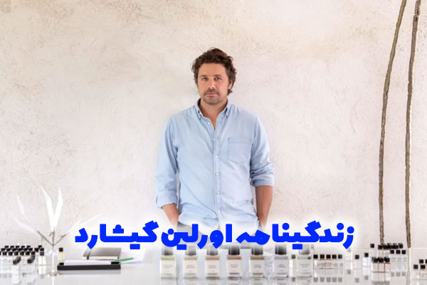 زندگی نامه اورلین گیشارد - AURELIEN GUICHARD