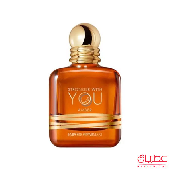 عطر ادکلن جورجیو آرمانی استرانگر ویت یو آمبر | Giorgio Armani Emporio Armani Stronger With You Amber